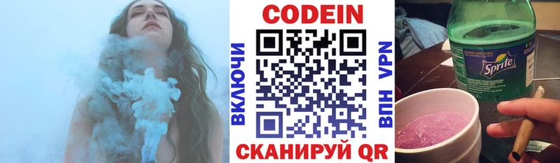 Кодеиновый сироп Lean напиток Lean (лин)  Березники 