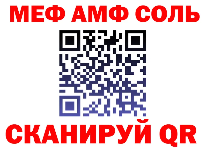 МЕФ 4 MMC зеркало нарко площадка мега Березники