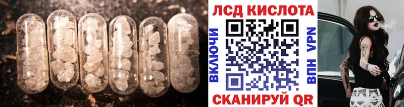 ЛСД экстази кислота  кракен рабочий сайт  Березники 